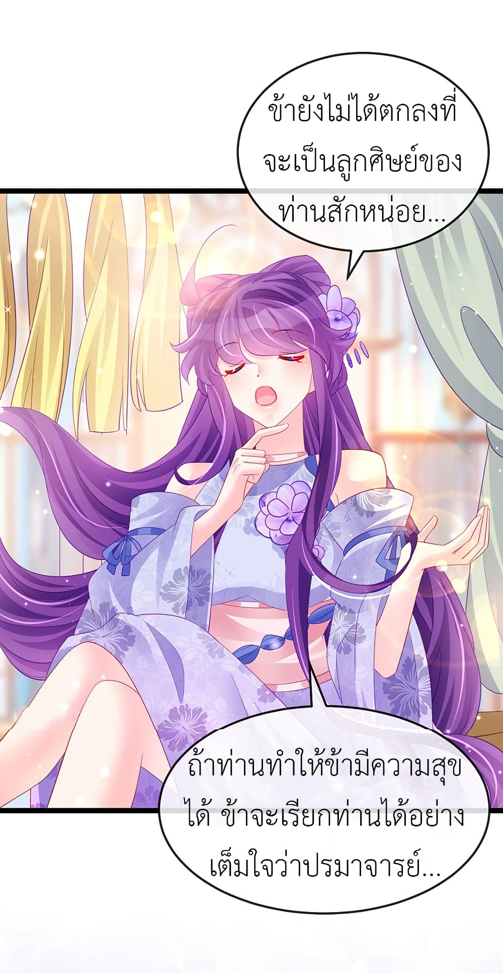 Arms Female Phoenix signing ตอนที่ 153 (12)